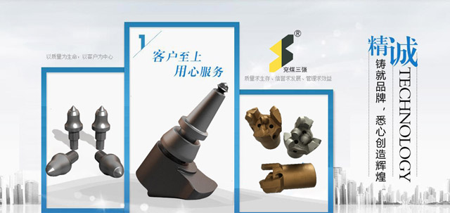 截齒、齒套、齒坐(齒靴)系列